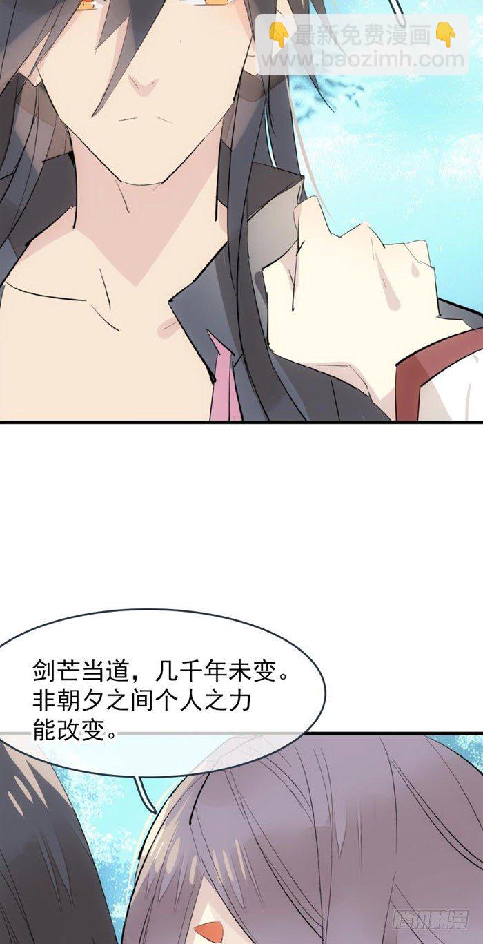 51 师父吃醋(1/2)-第66话