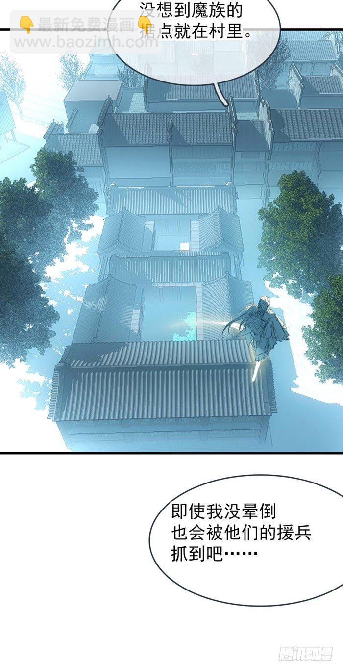 51 师父吃醋(1/2)-第66话
