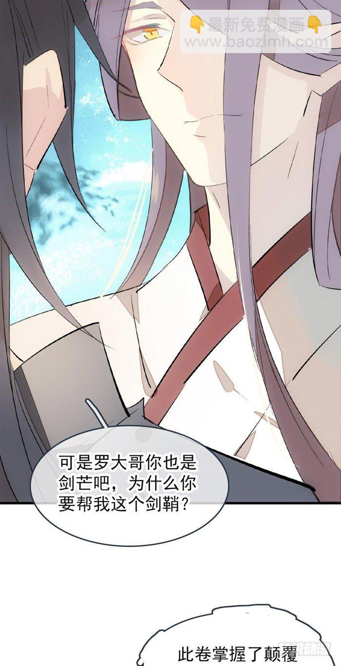 51 师父吃醋(1/2)-第66话