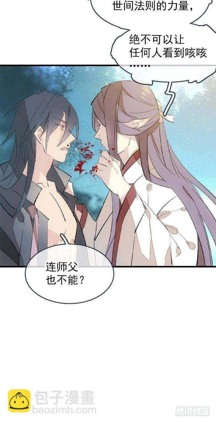 51 师父吃醋(1/2)-第66话