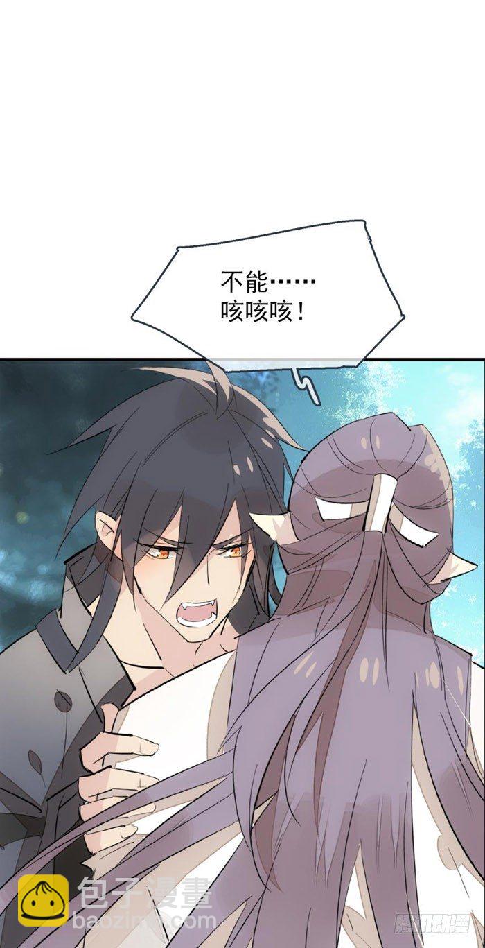 51 师父吃醋(1/2)-第66话