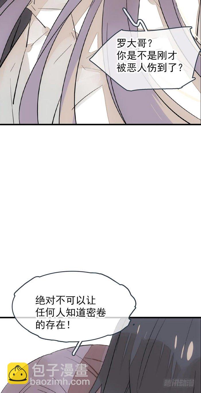 51 师父吃醋(1/2)-第66话