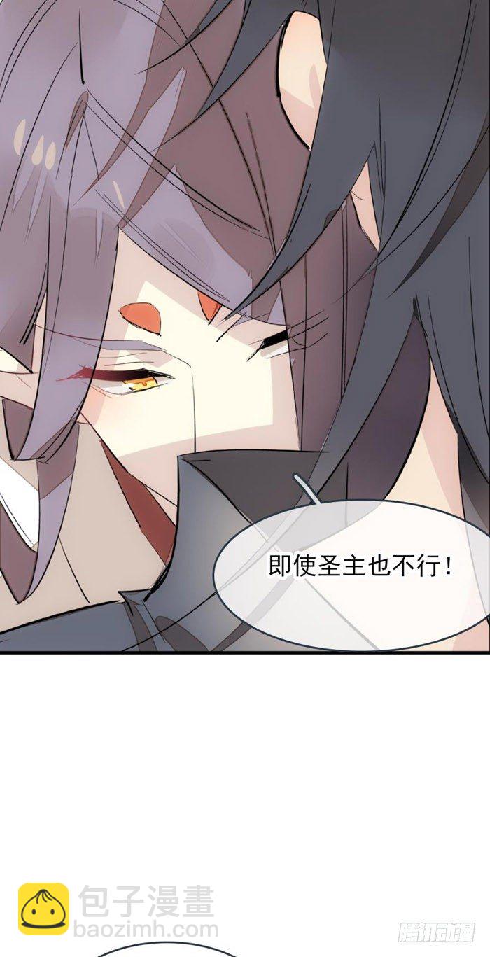51 师父吃醋(1/2)-第66话