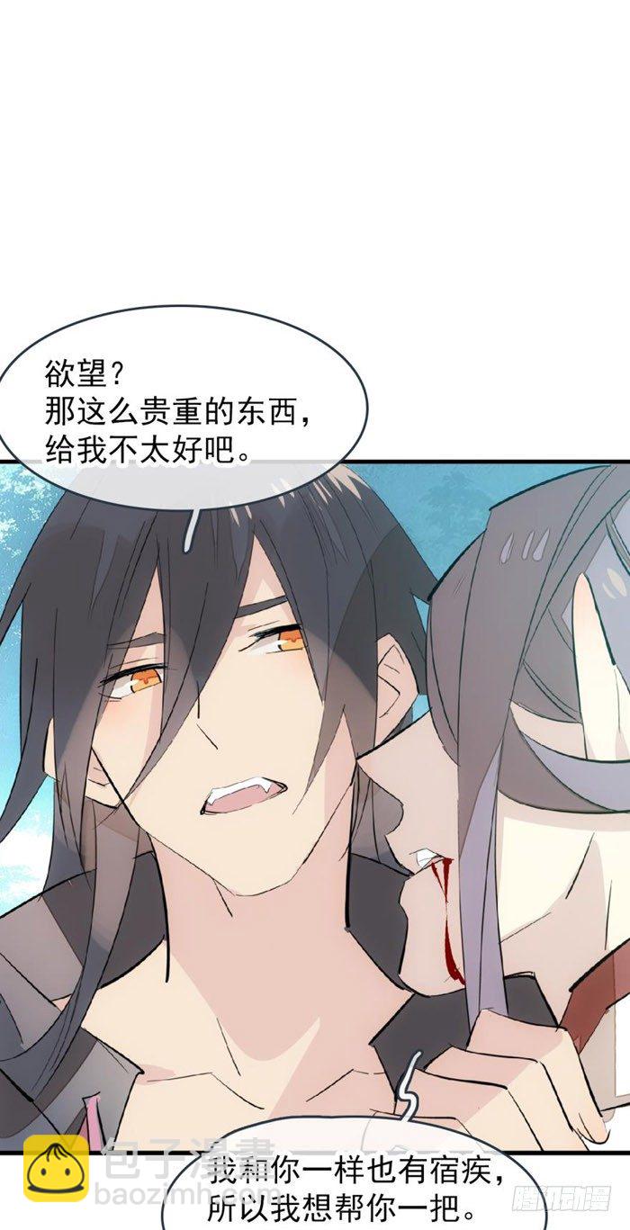 51 师父吃醋(1/2)-第66话