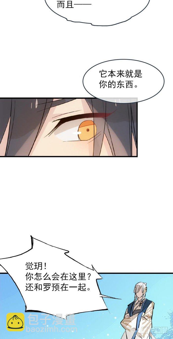 51 师父吃醋(1/2)-第66话