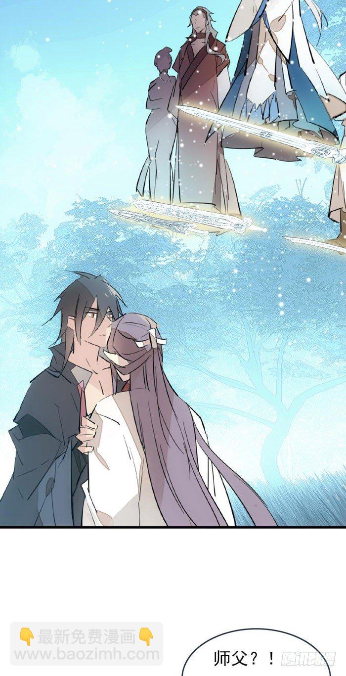 51 师父吃醋(1/2)-第66话