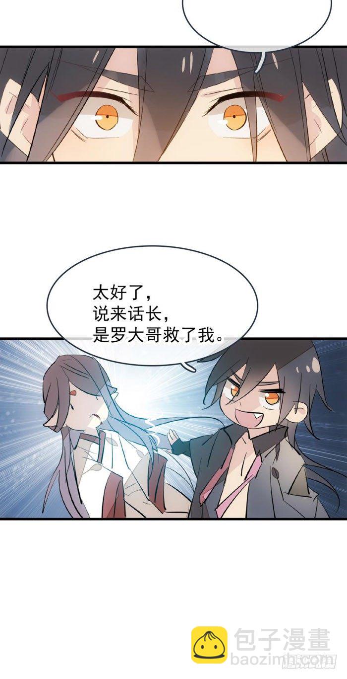 51 师父吃醋(1/2)-第66话