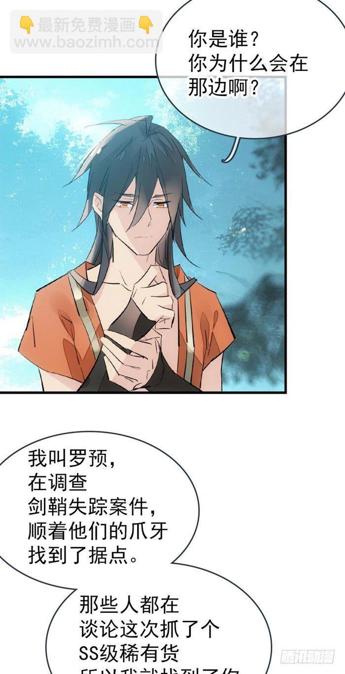51 师父吃醋(1/2)-第66话