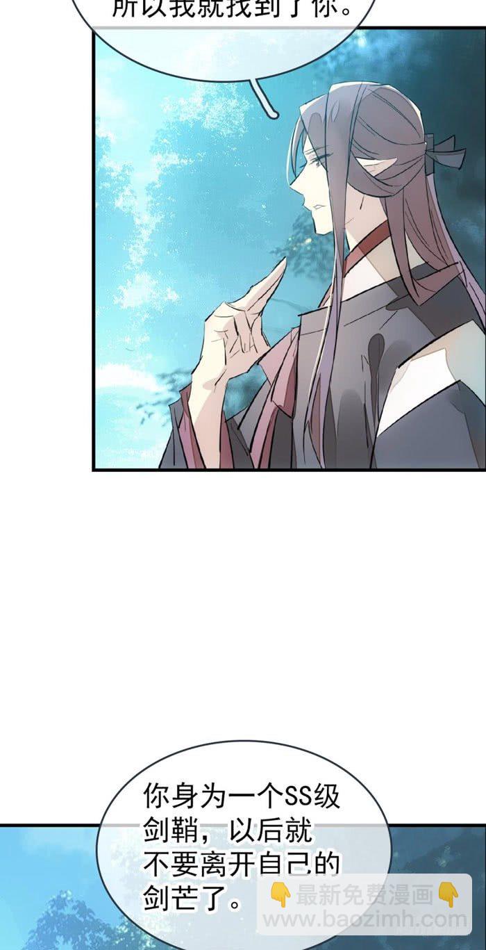51 师父吃醋(1/2)-第66话