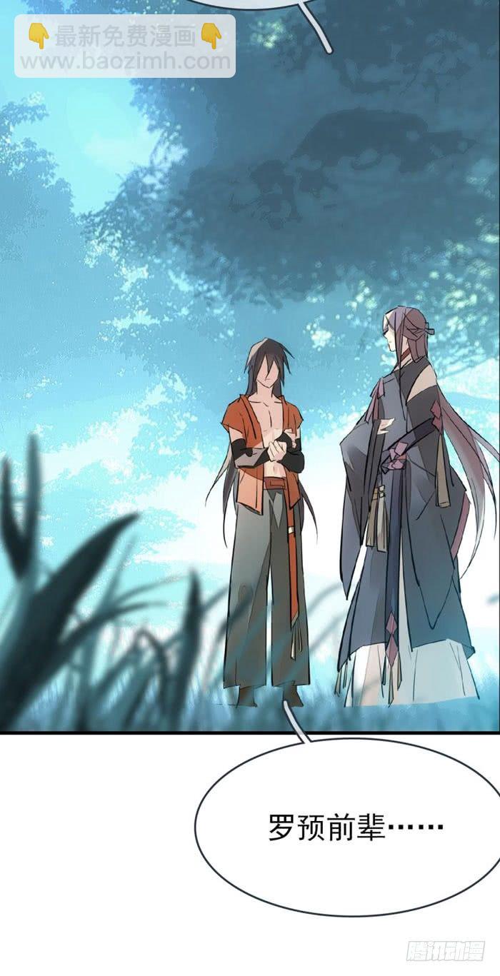 51 师父吃醋(1/2)-第66话