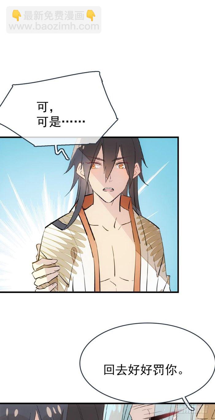 52 立功也受罚-第68话