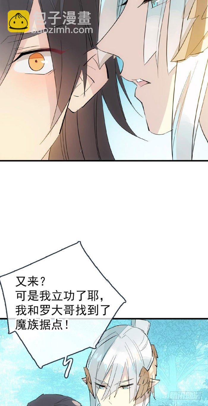52 立功也受罚-第68话