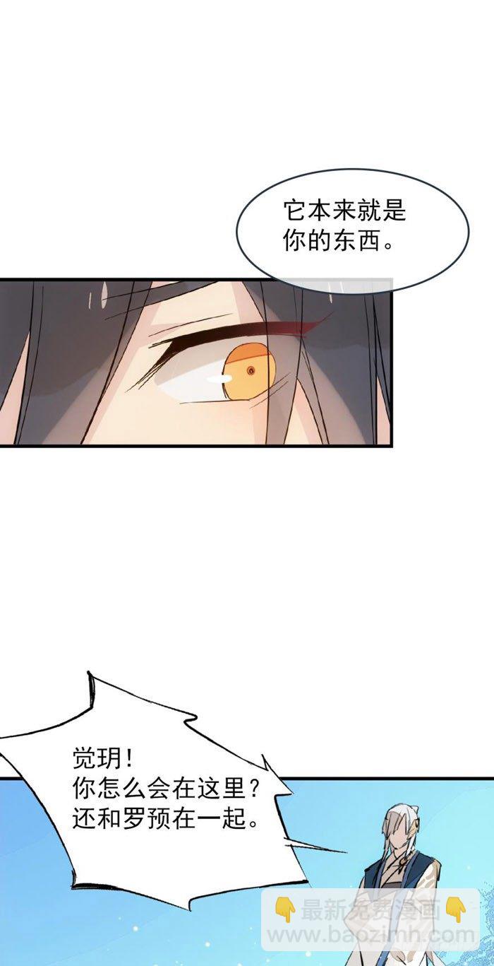 52 立功也受罚-第68话