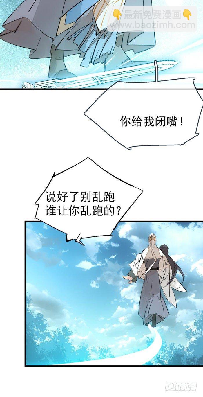 52 立功也受罚-第68话