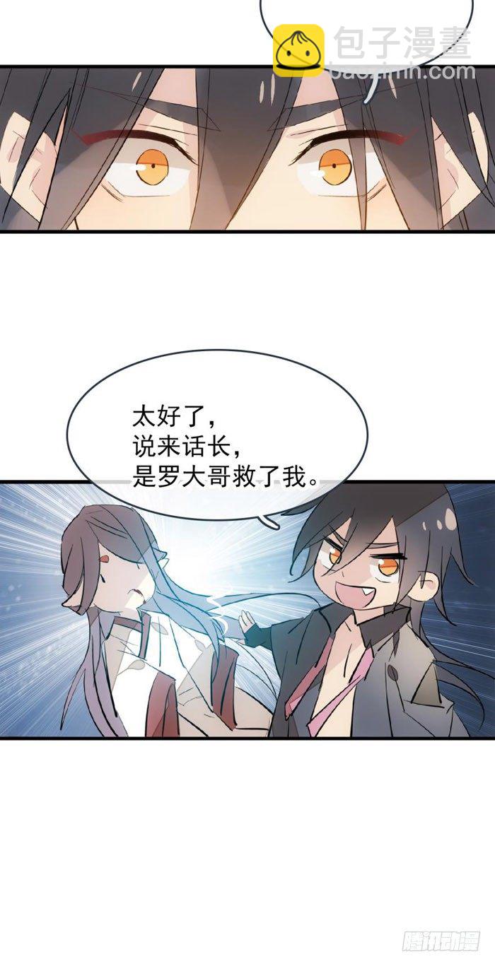 52 立功也受罚-第68话