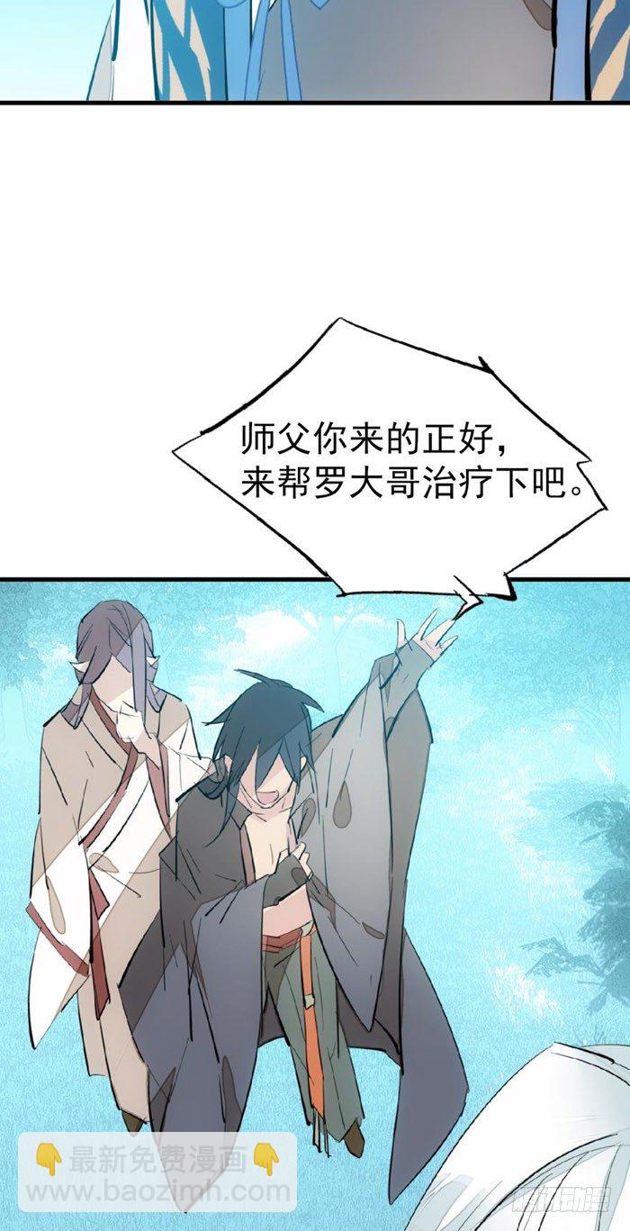 52 立功也受罚-第68话