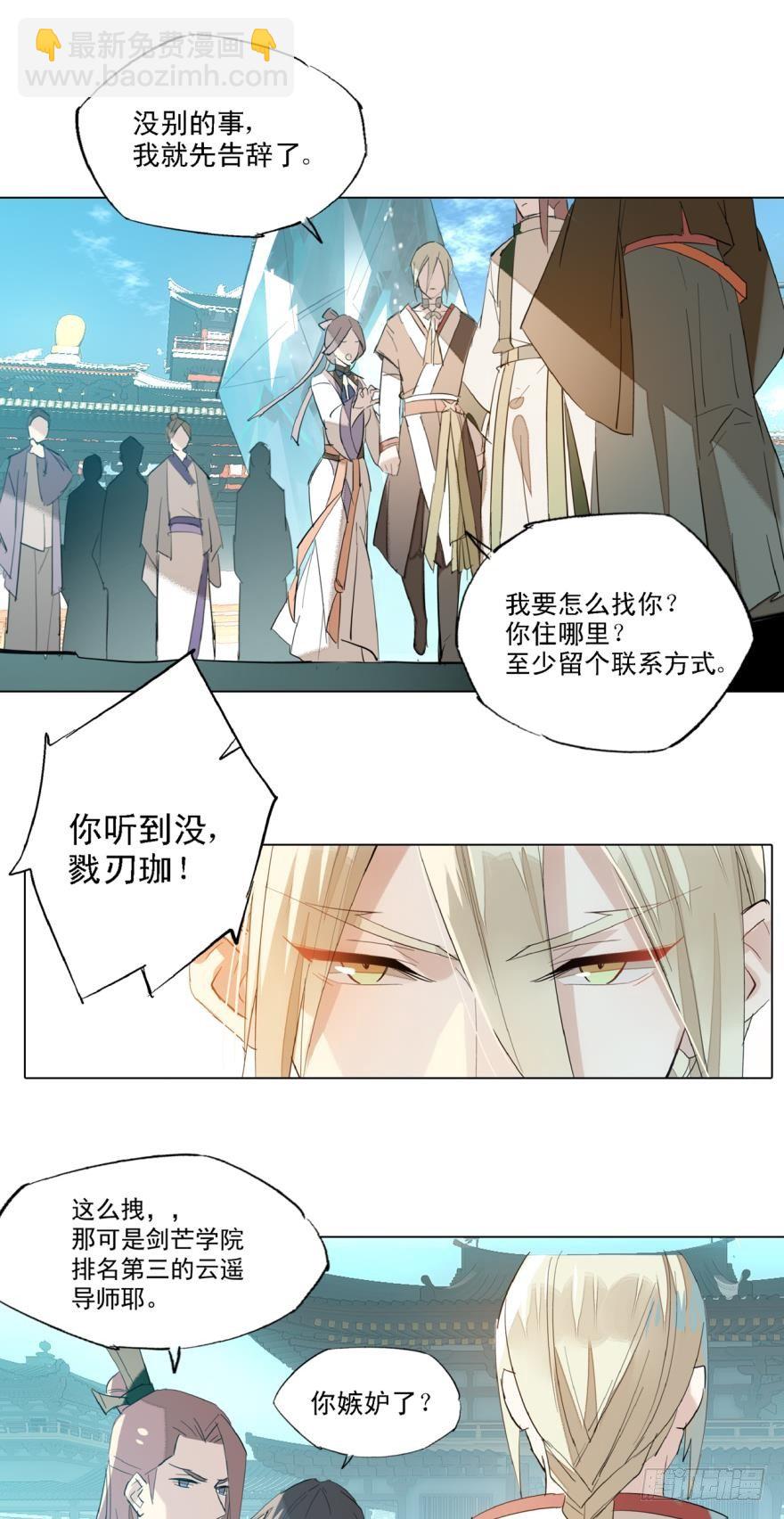 7ss级了不起啊-第8话