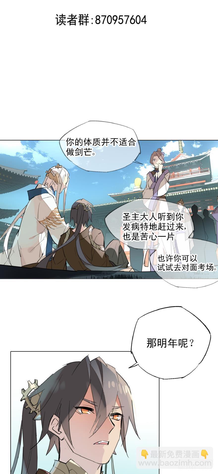 7ss级了不起啊-第8话