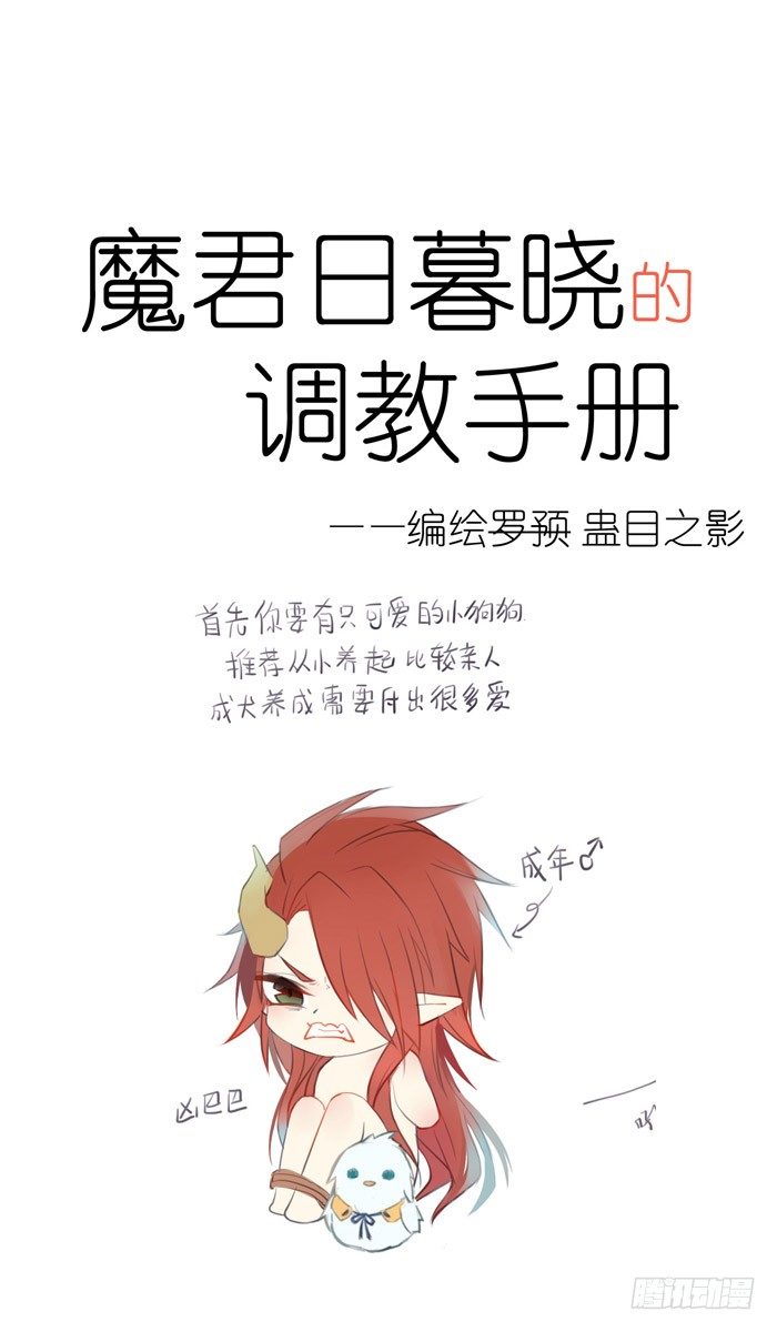 番外 剑鞘驯养手册重发-第72话