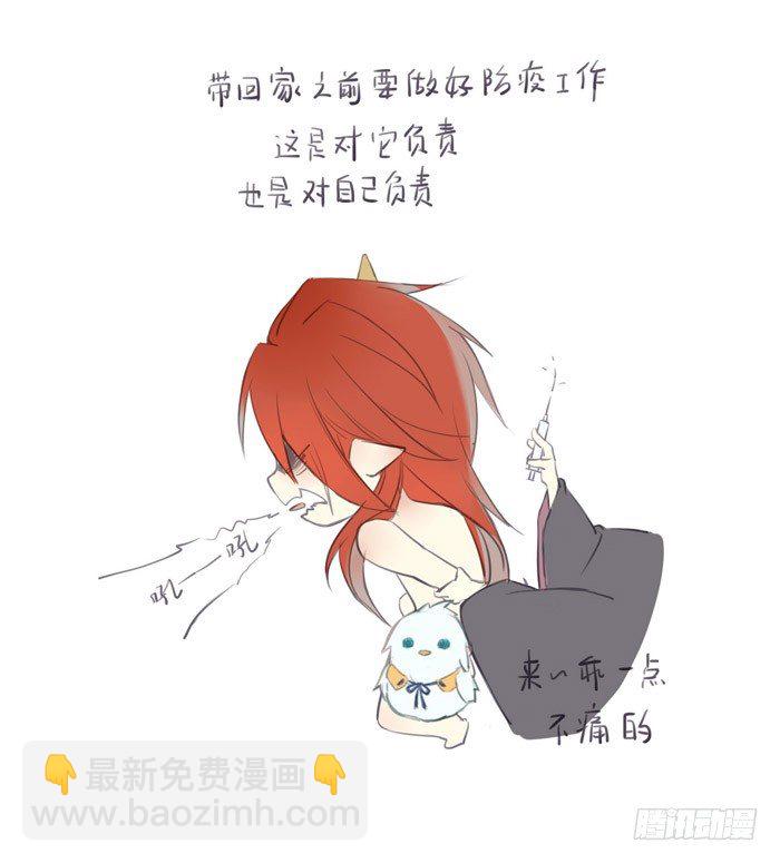 番外 剑鞘驯养手册重发-第72话