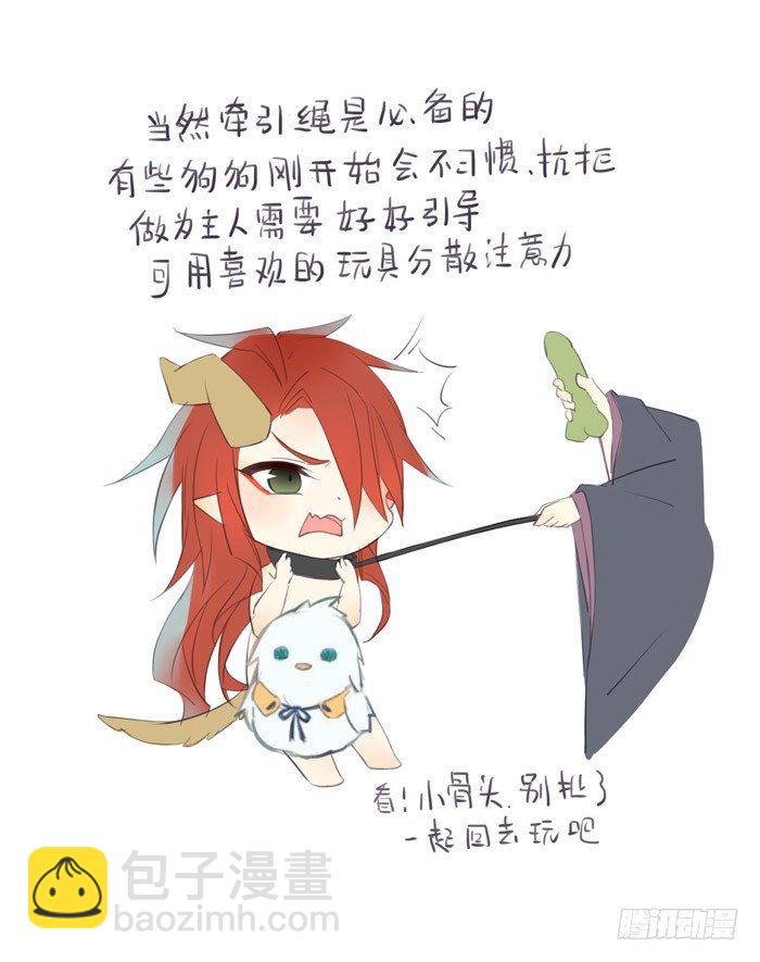 番外 剑鞘驯养手册重发-第72话