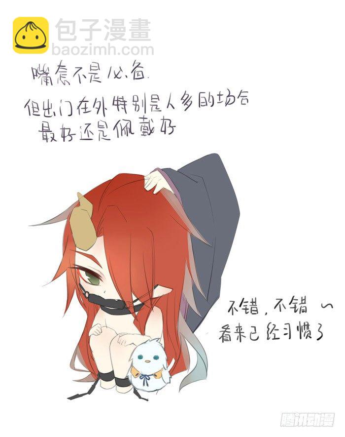 番外 剑鞘驯养手册重发-第72话