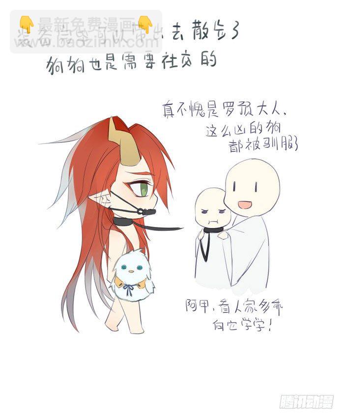 番外 剑鞘驯养手册重发-第72话