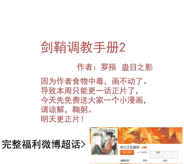 老罗的训狗手册2-第74话