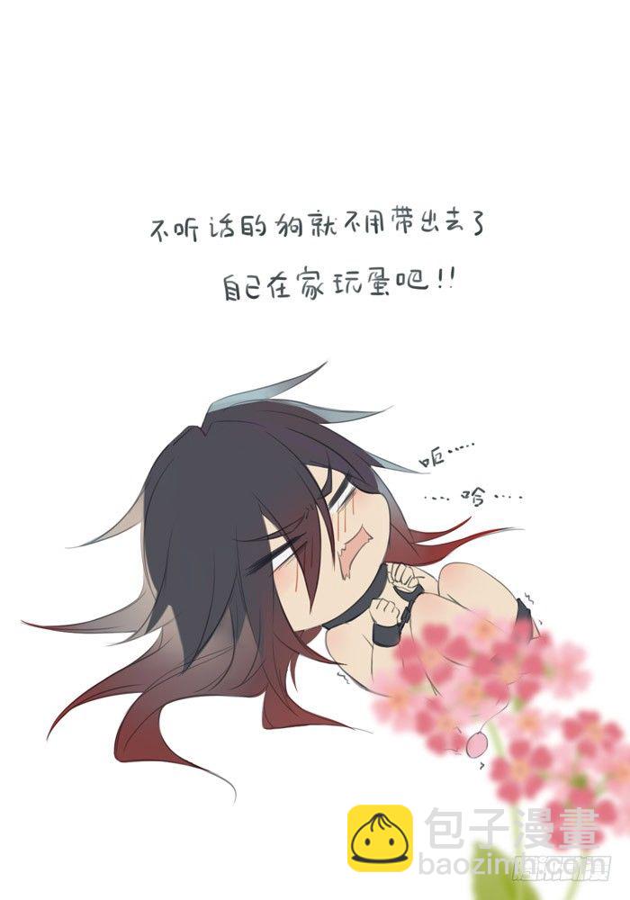 老罗的训狗手册2-第74话