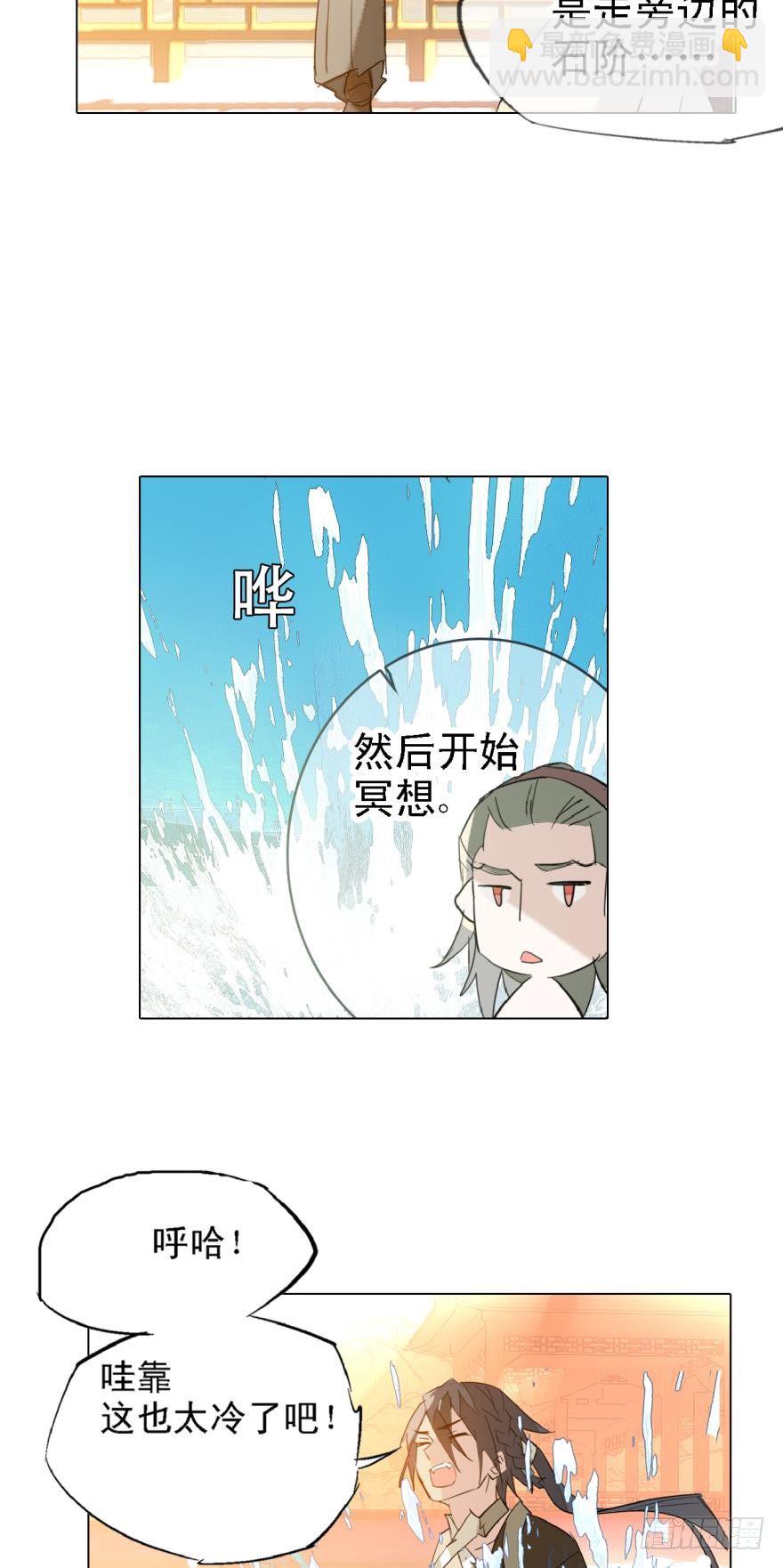 9剑鞘是剑芒的命-第10话