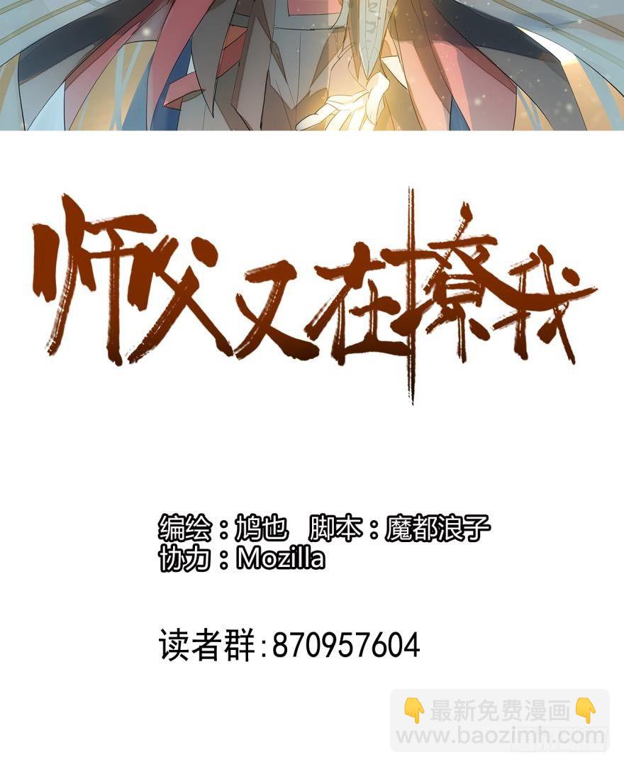 9剑鞘是剑芒的命-第10话