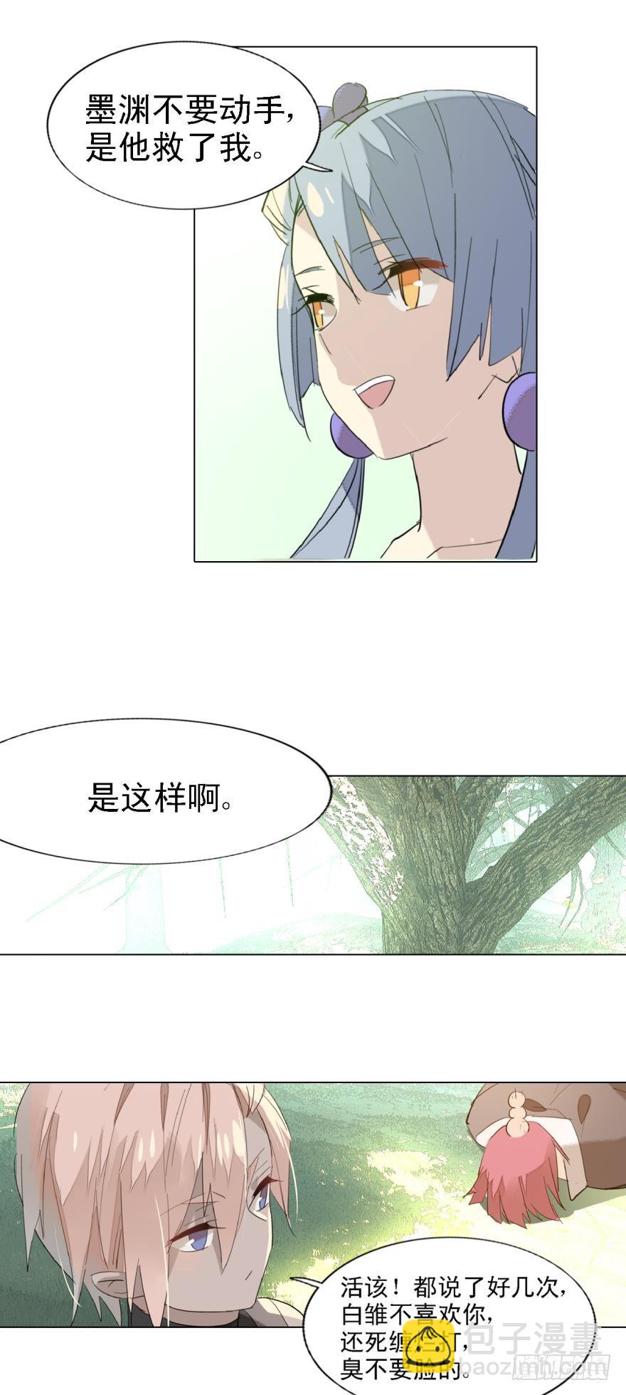 9剑鞘是剑芒的命-第10话