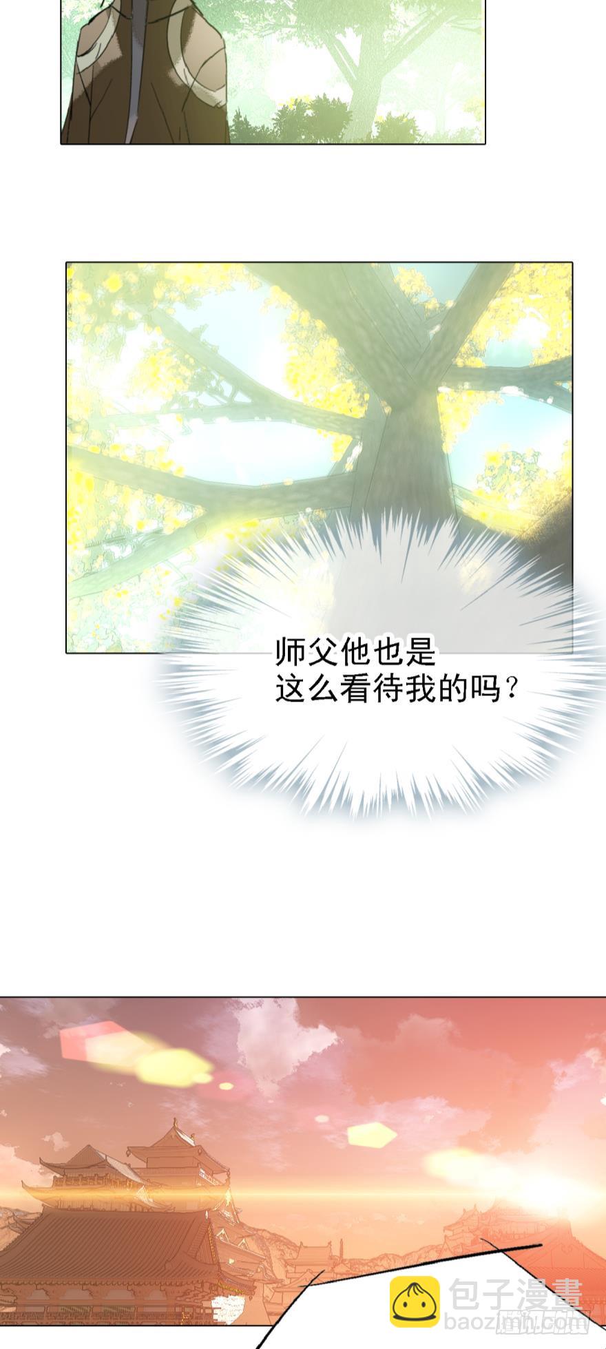 9剑鞘是剑芒的命-第10话