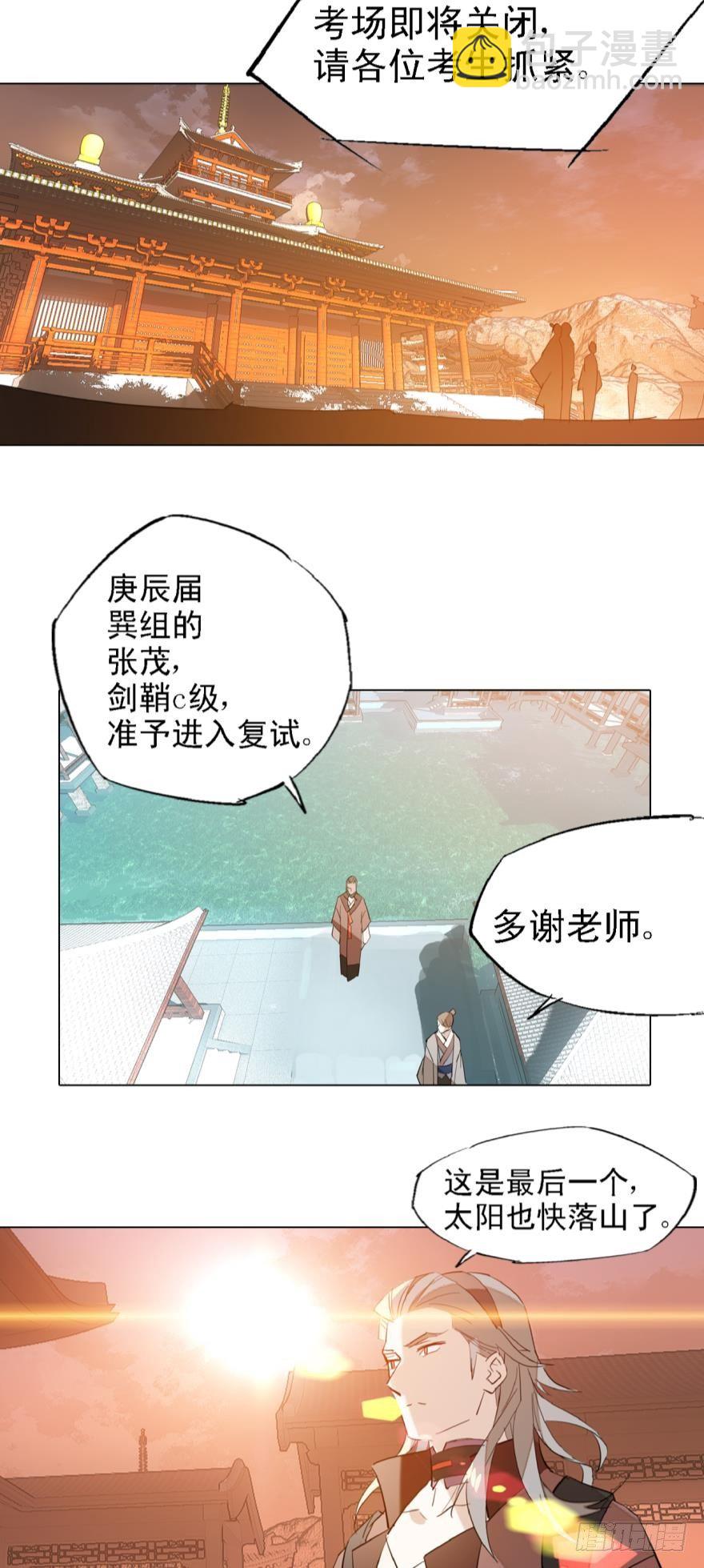 9剑鞘是剑芒的命-第10话