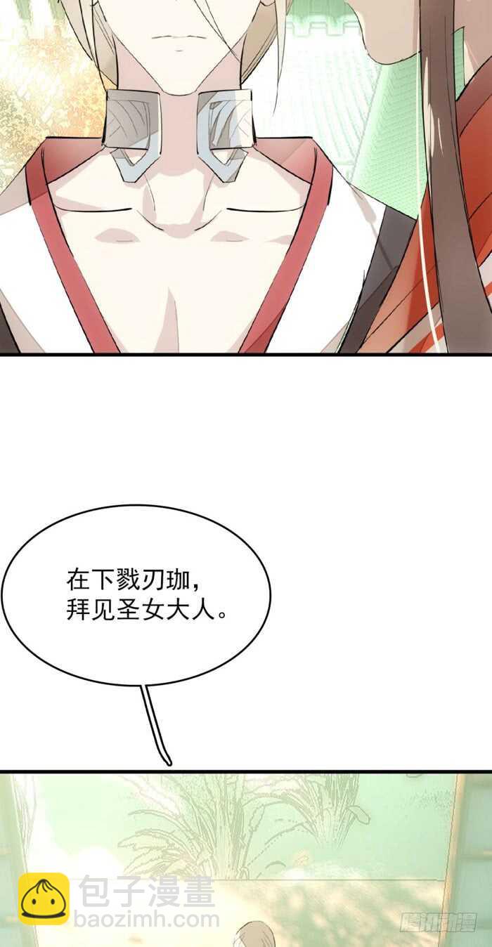 76 冷若冰霜-第76话
