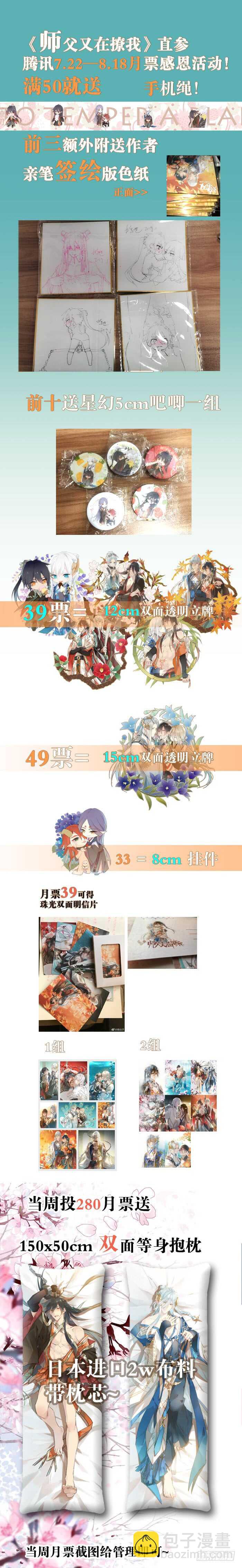 76 冷若冰霜-第76话