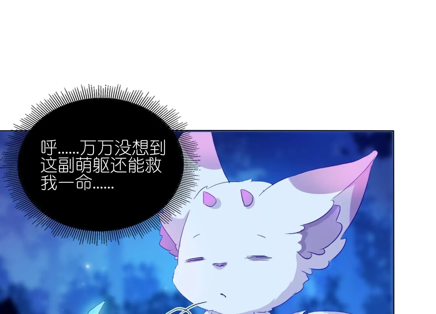 第2话  再相遇是福还是祸(1/4)-第2话