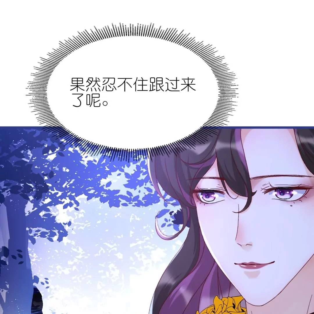 第14话  独占小美人(1/3)-第14话