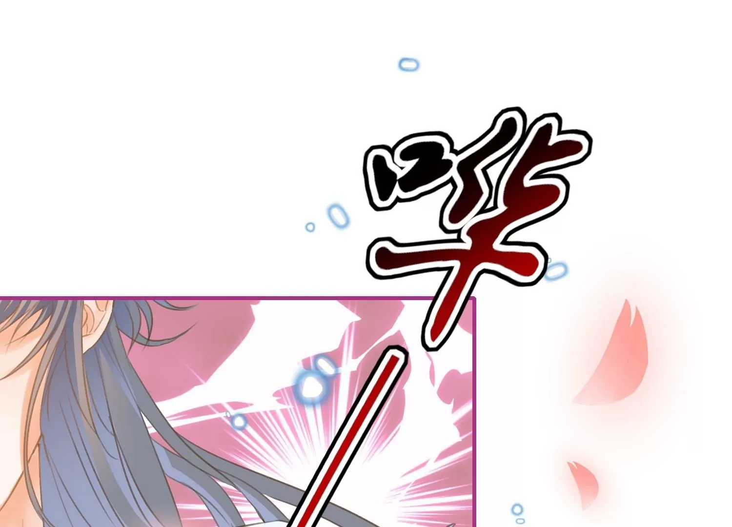 第16话  护妻时刻(1/3)-第16话
