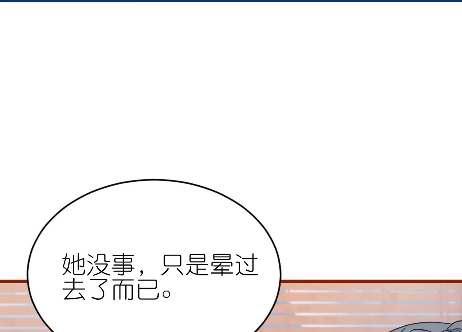 第16话  护妻时刻(1/3)-第16话