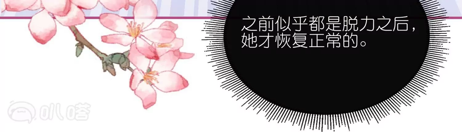 第16话  护妻时刻(1/3)-第16话