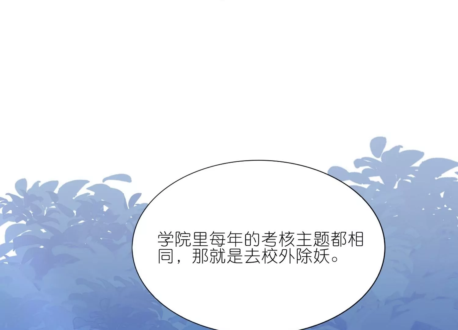 第18话  严格调教她(1/3)-第18话