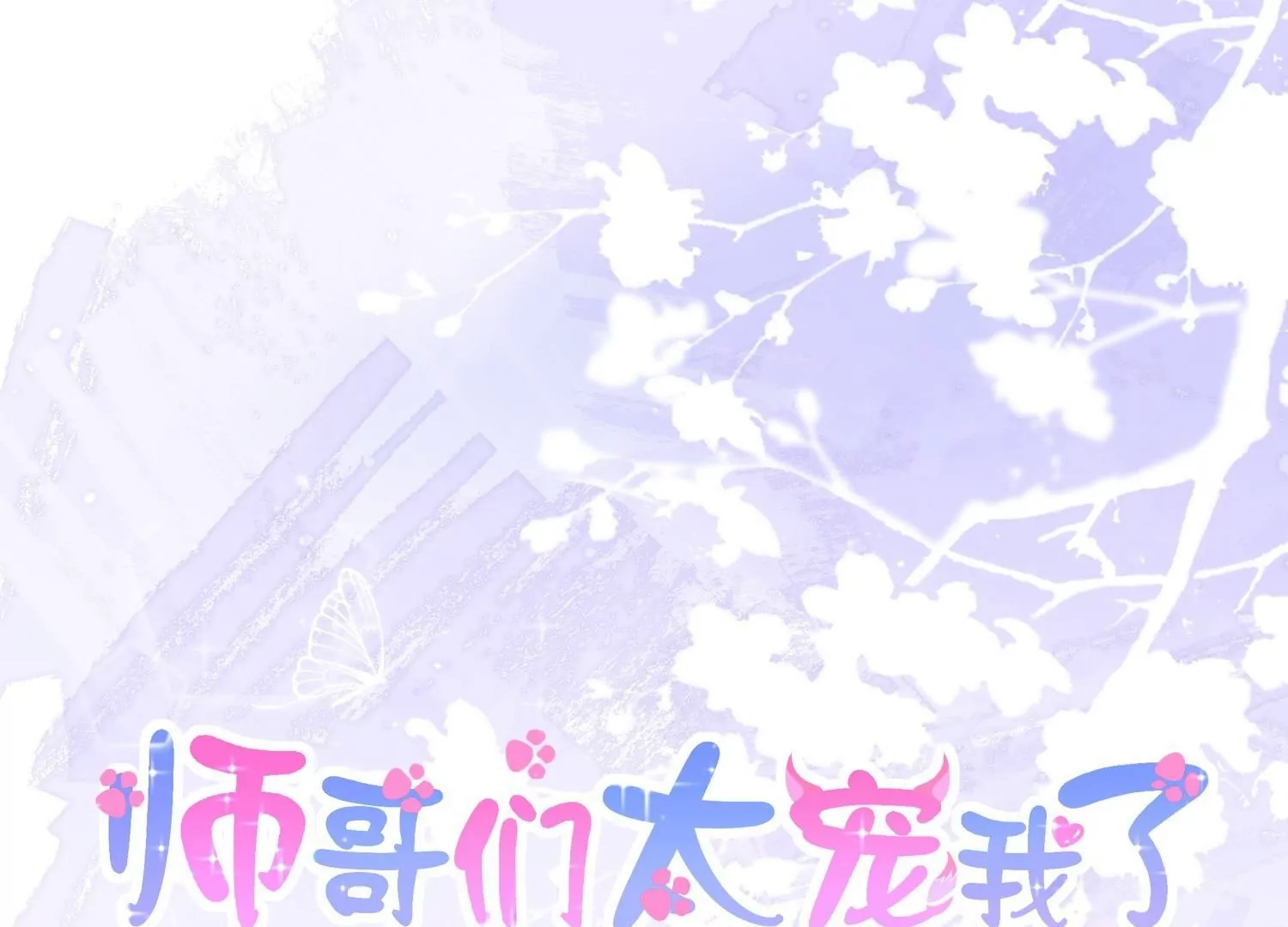 第20话  唇齿相依(1/3)-第20话