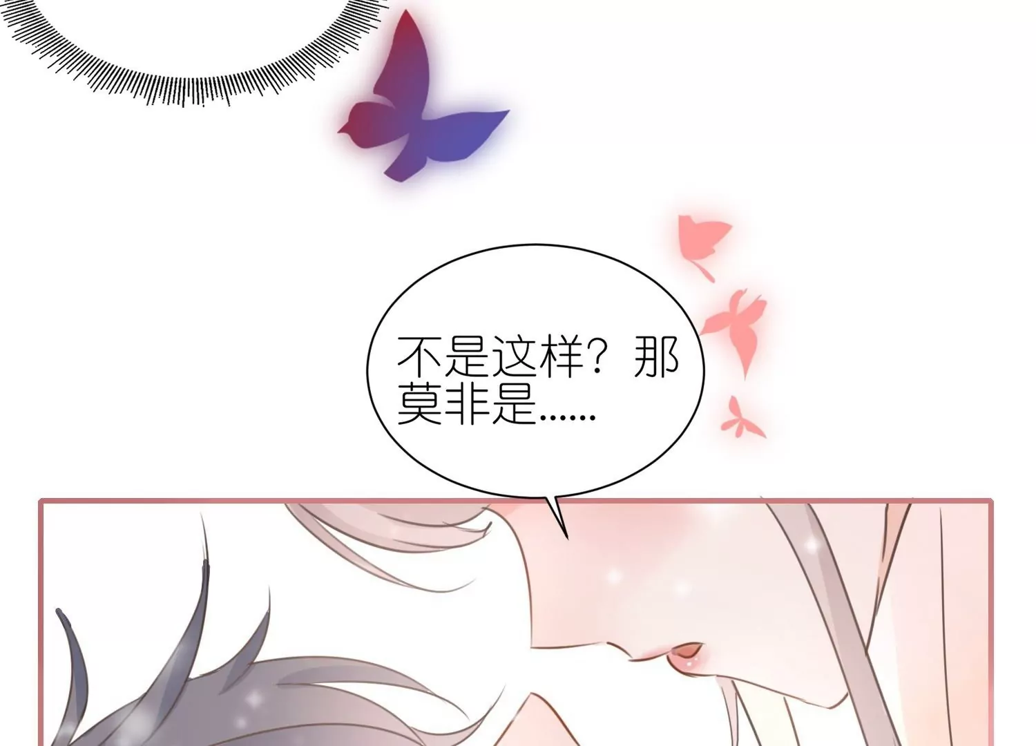 第20话  唇齿相依(1/3)-第20话