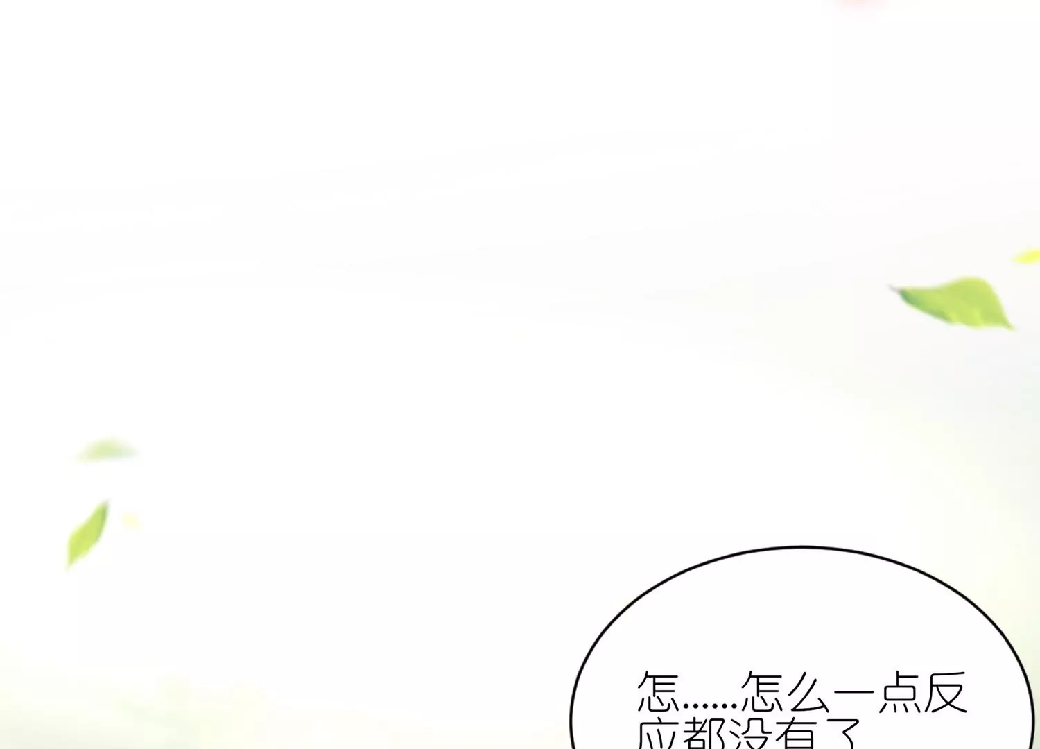 第20话  唇齿相依(1/3)-第20话
