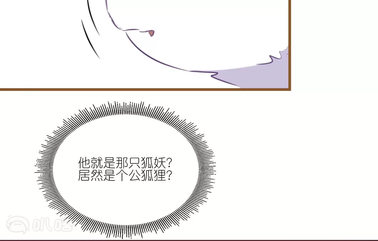 第28话  被逼婚？！(1/3)-第28话