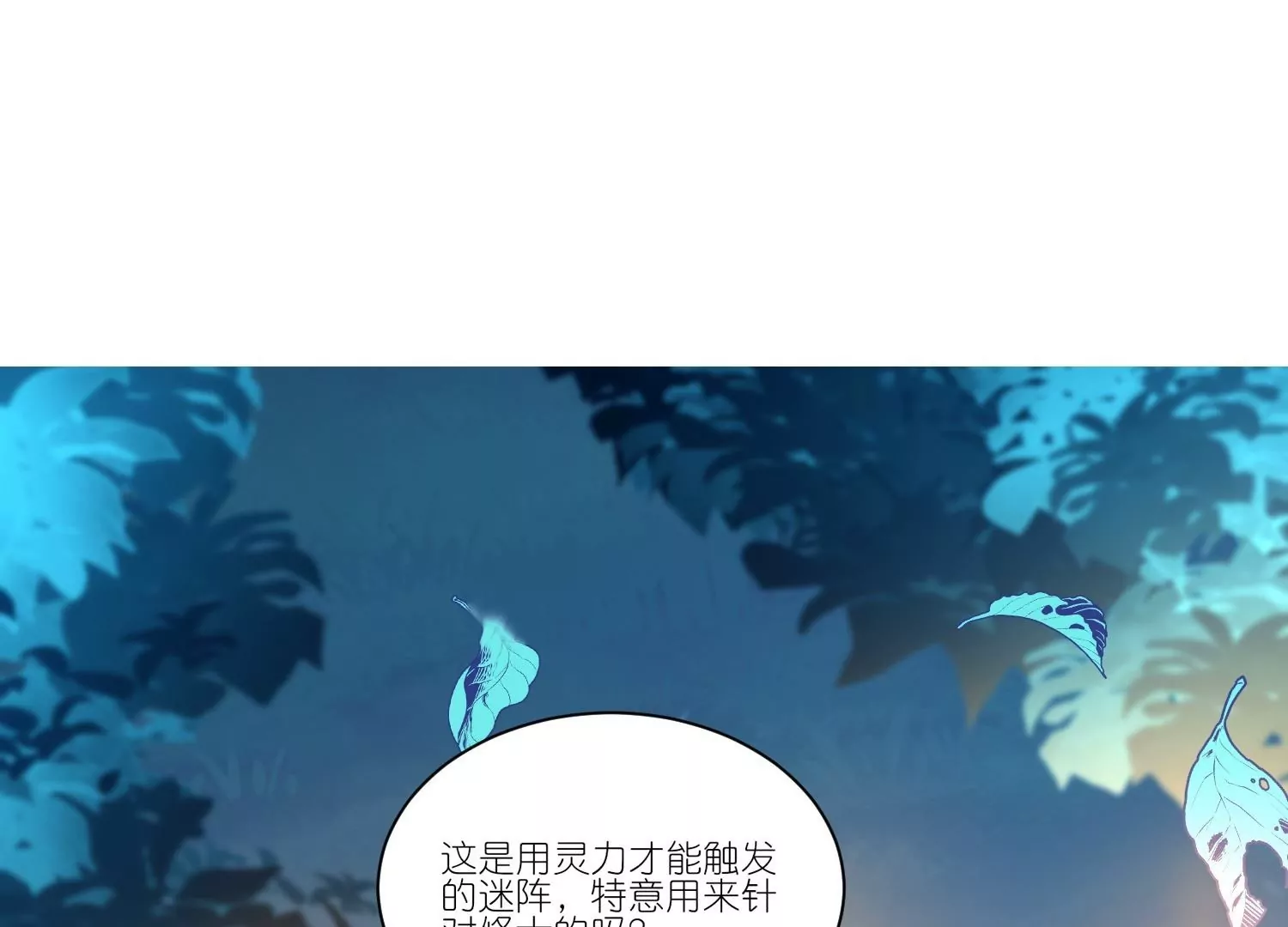 第28话  被逼婚？！(1/3)-第28话