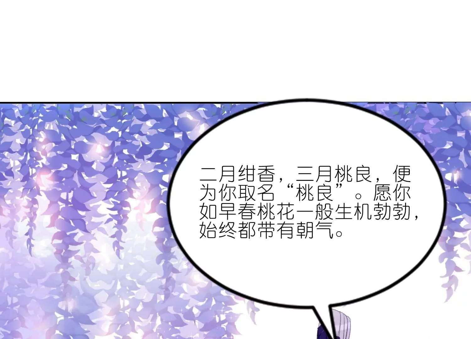 第4话  师父赐名(1/3)-第4话