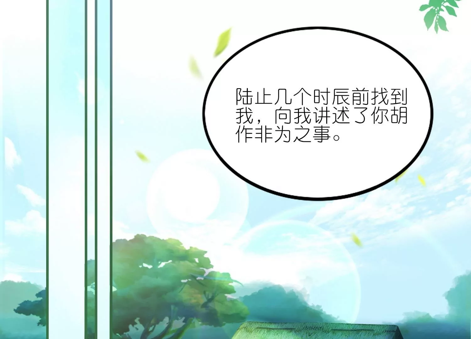 第4话  师父赐名(1/3)-第4话