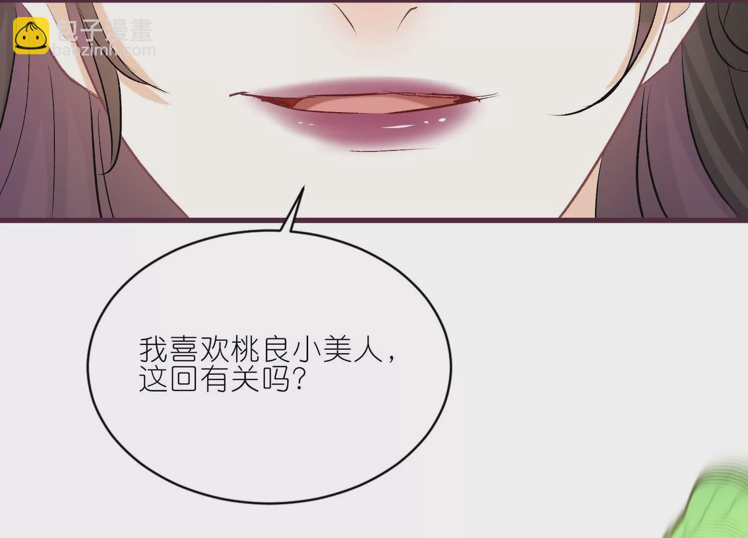 第34话  谁都不能肖想她(1/3)-第34话